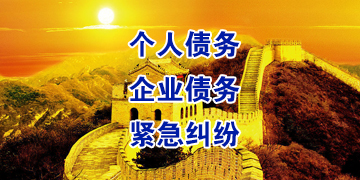 花垣要账公司